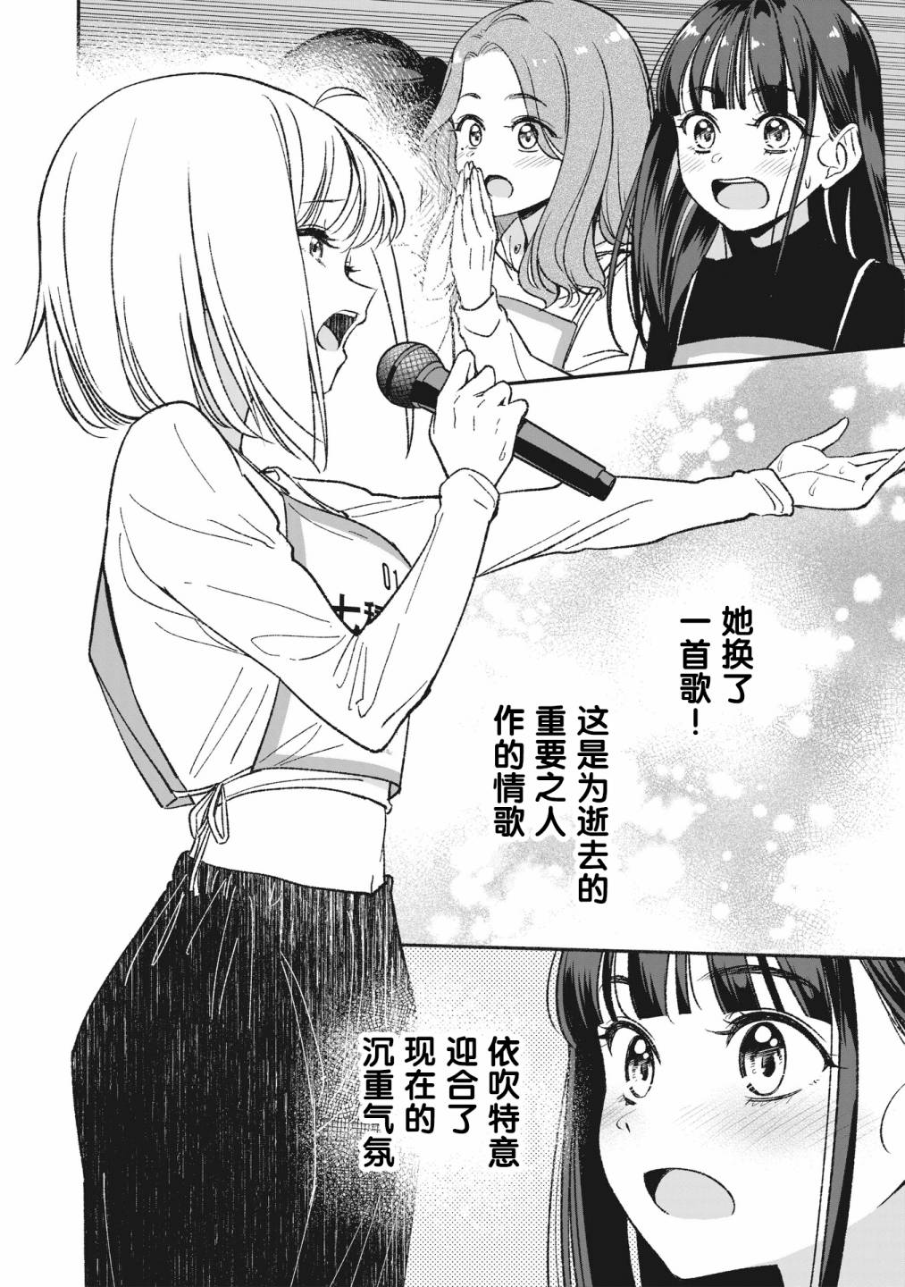 《IDOL×IDOL STORY！》漫画最新章节第3.2话免费下拉式在线观看章节第【8】张图片