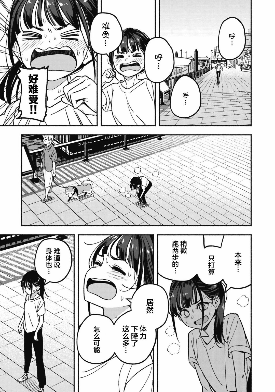 《IDOL×IDOL STORY！》漫画最新章节第1话 憧憬的偶像免费下拉式在线观看章节第【29】张图片