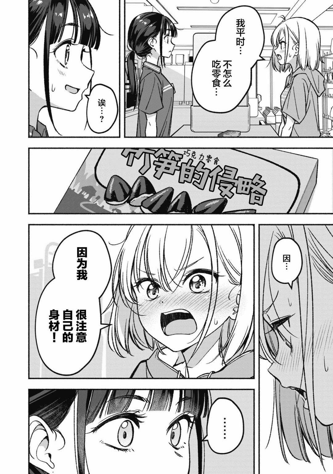 《IDOL×IDOL STORY！》漫画最新章节第1话 憧憬的偶像免费下拉式在线观看章节第【20】张图片