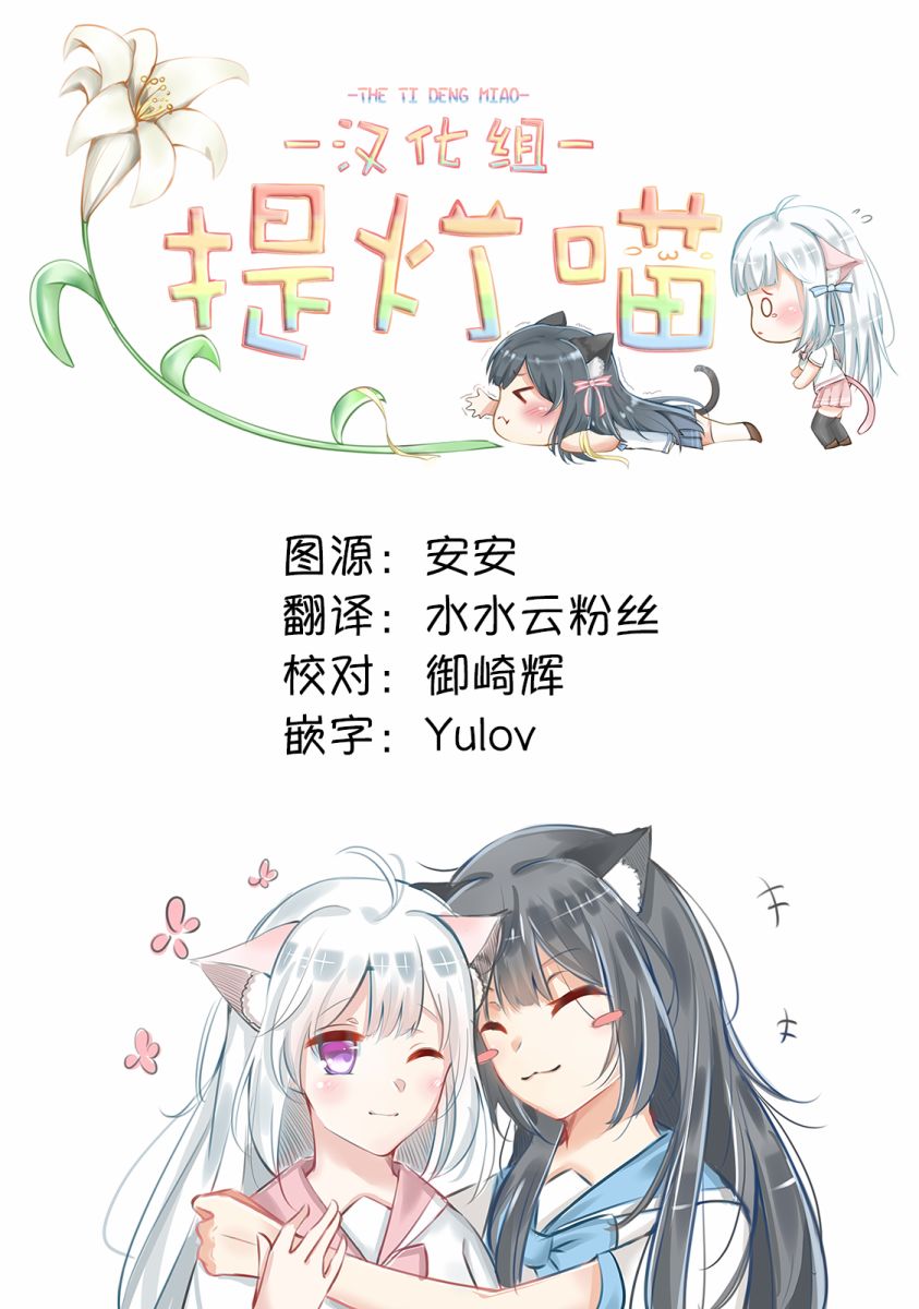 《IDOL×IDOL STORY！》漫画最新章节第6.1话免费下拉式在线观看章节第【19】张图片