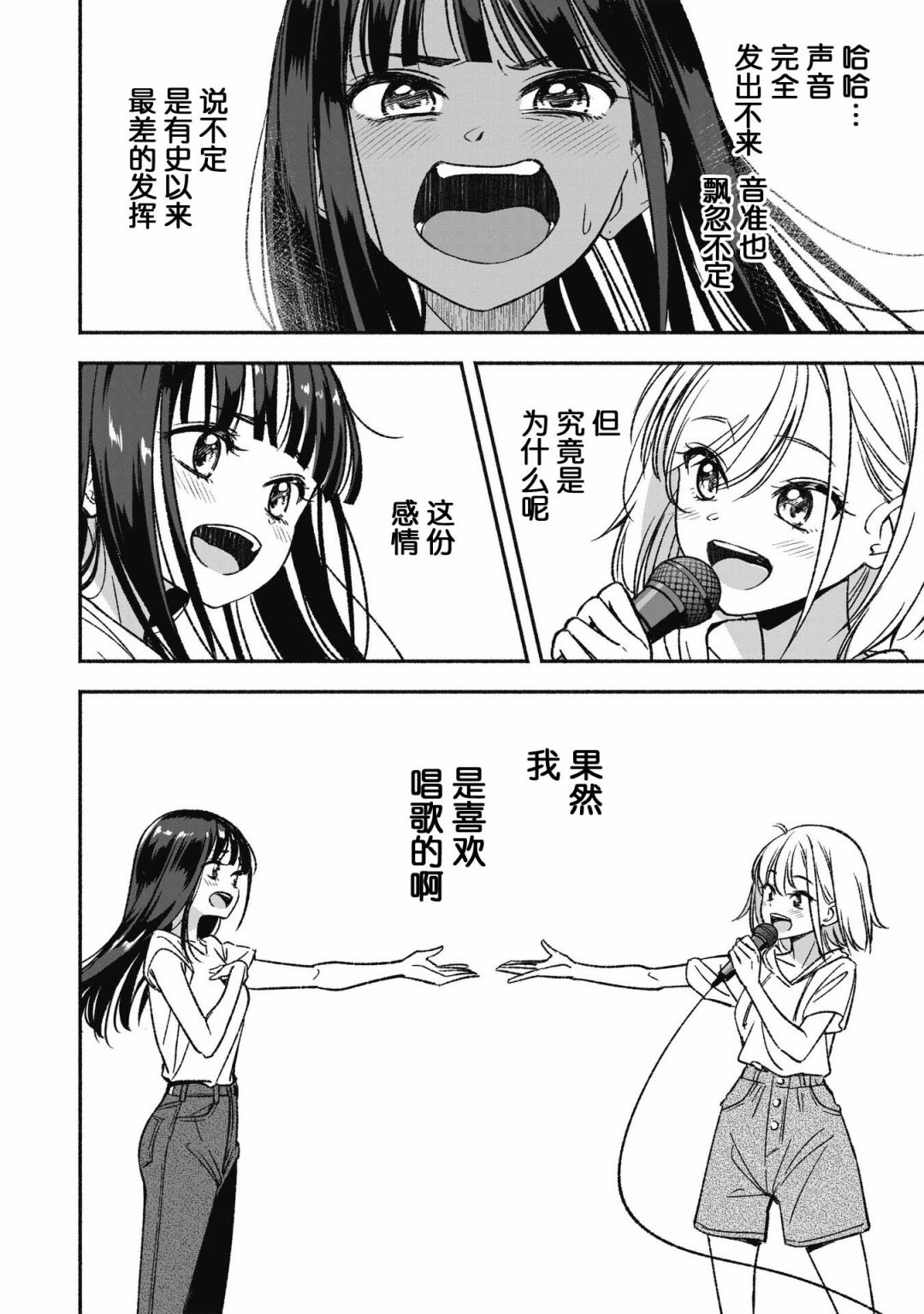 《IDOL×IDOL STORY！》漫画最新章节第1话 憧憬的偶像免费下拉式在线观看章节第【54】张图片