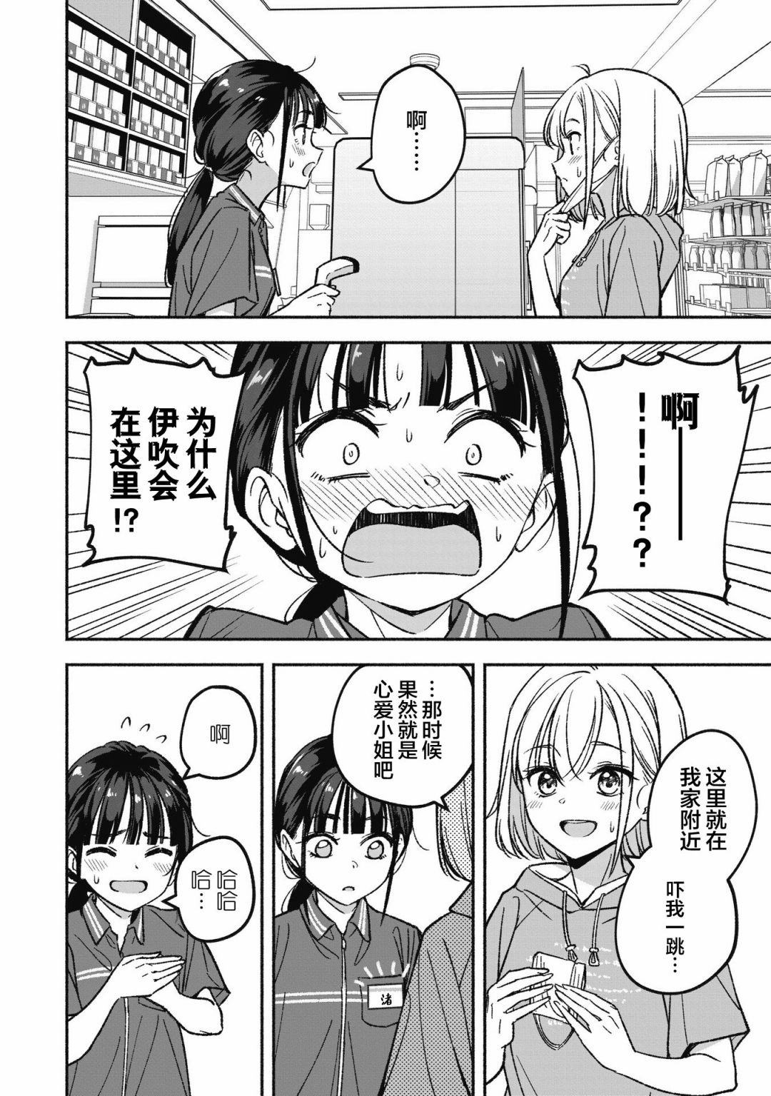 《IDOL×IDOL STORY！》漫画最新章节第1话 憧憬的偶像免费下拉式在线观看章节第【16】张图片