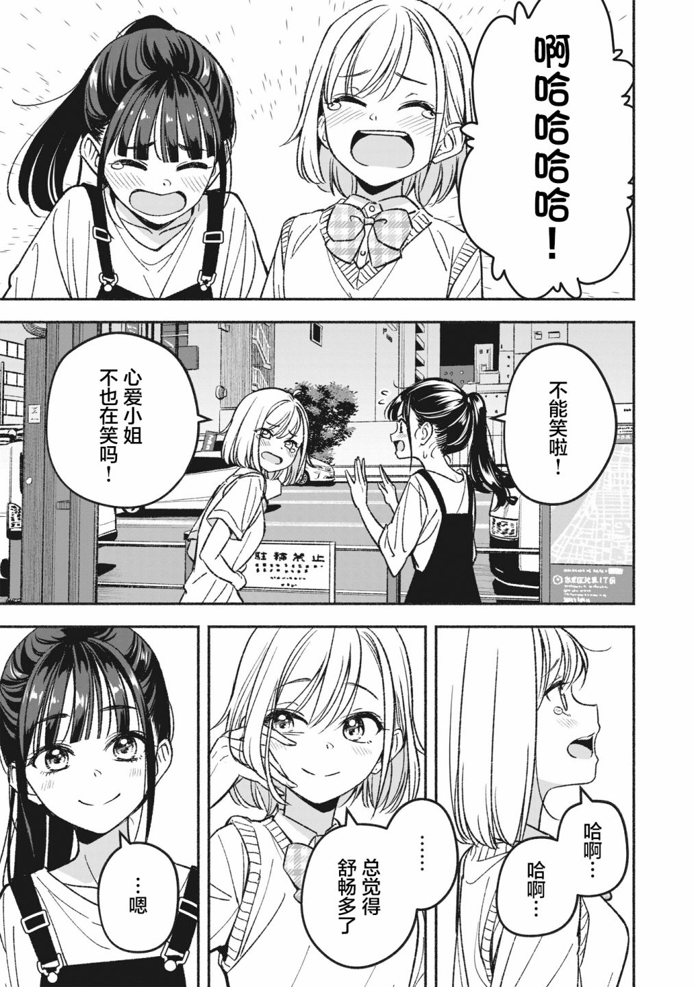 《IDOL×IDOL STORY！》漫画最新章节第2话 重新开始免费下拉式在线观看章节第【33】张图片