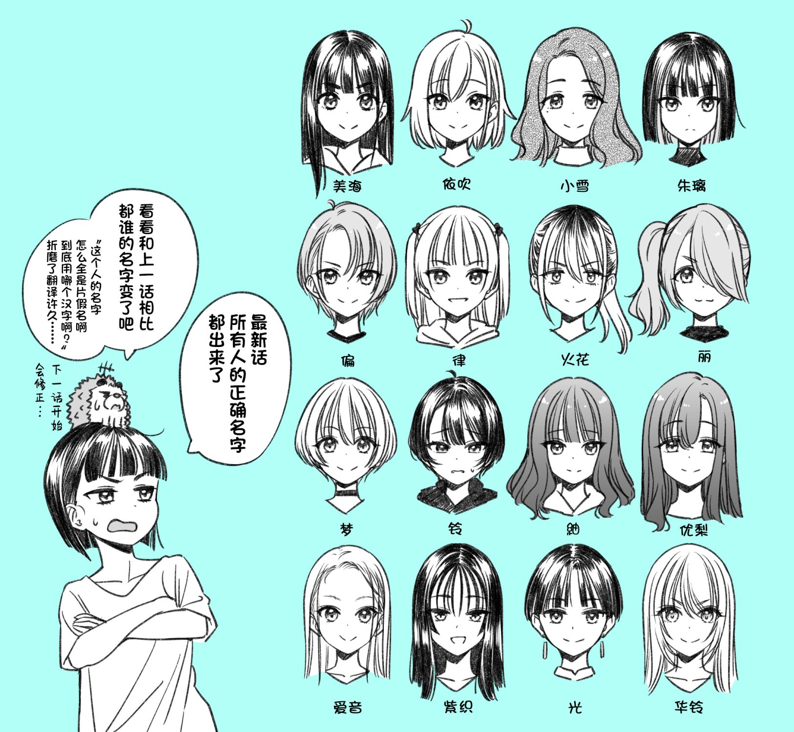 《IDOL×IDOL STORY！》漫画最新章节第6.1话免费下拉式在线观看章节第【18】张图片