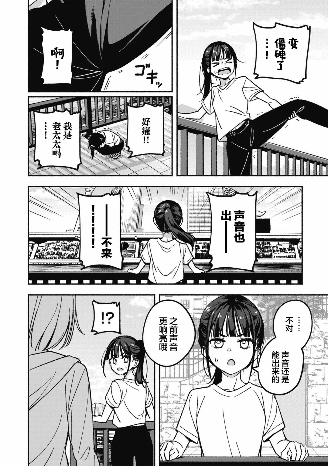 《IDOL×IDOL STORY！》漫画最新章节第1话 憧憬的偶像免费下拉式在线观看章节第【30】张图片