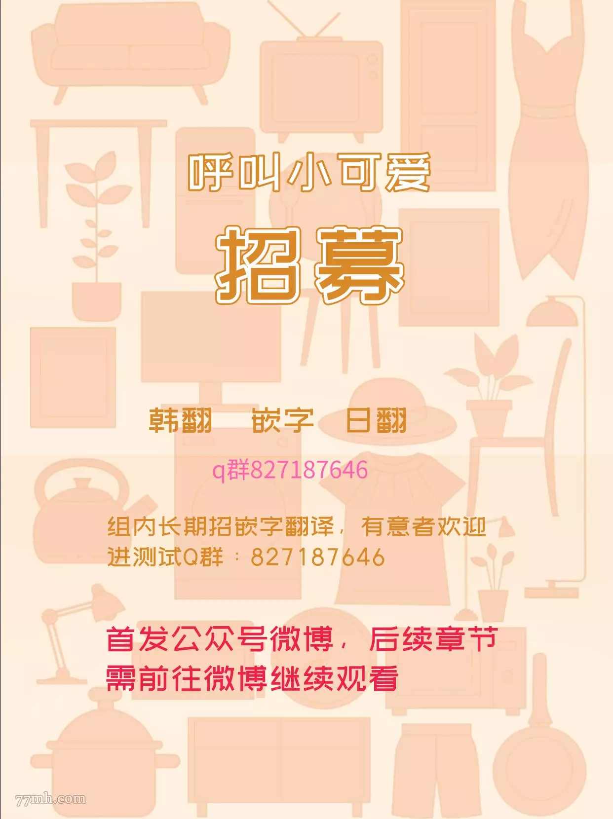 《哈利路亚宝贝》漫画最新章节第5话免费下拉式在线观看章节第【25】张图片
