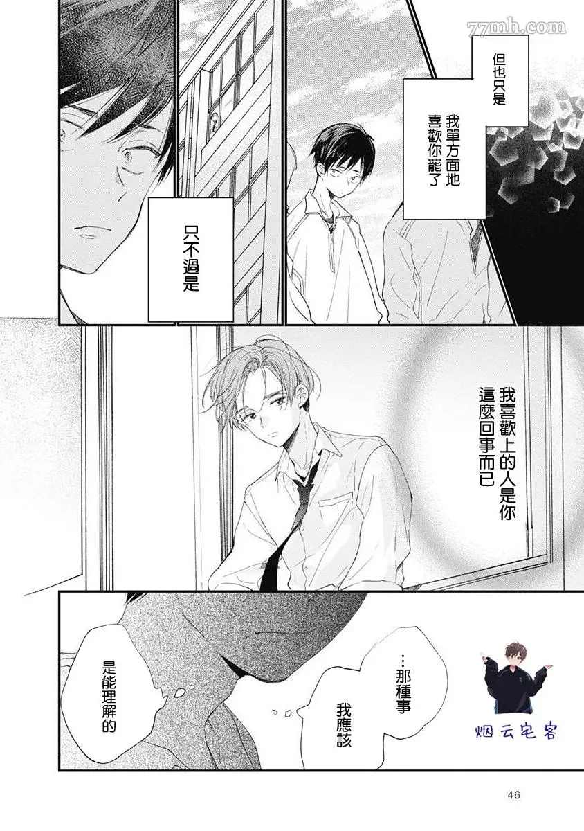 《哈利路亚宝贝》漫画最新章节第1话免费下拉式在线观看章节第【26】张图片