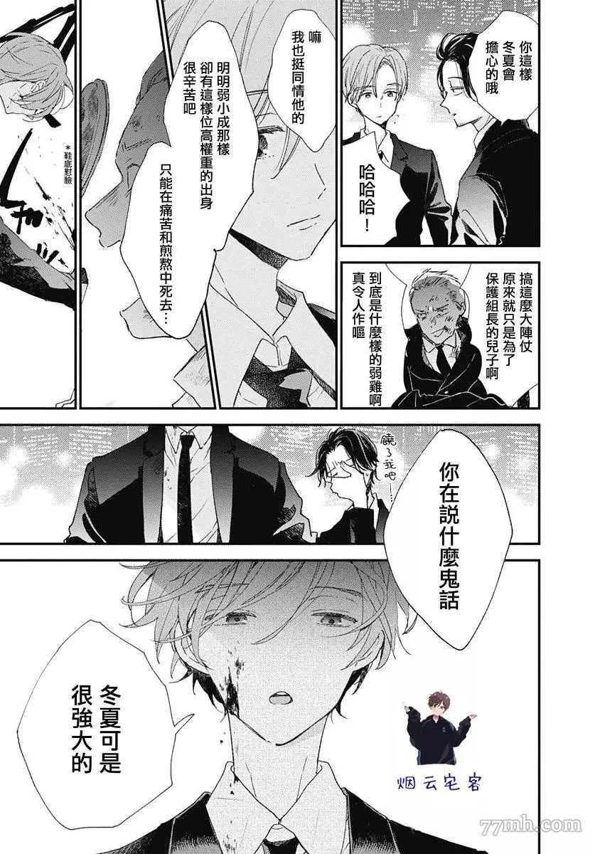 《哈利路亚宝贝》漫画最新章节第1话免费下拉式在线观看章节第【15】张图片