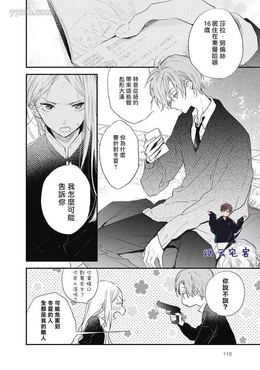 《哈利路亚宝贝》漫画最新章节第3话免费下拉式在线观看章节第【6】张图片