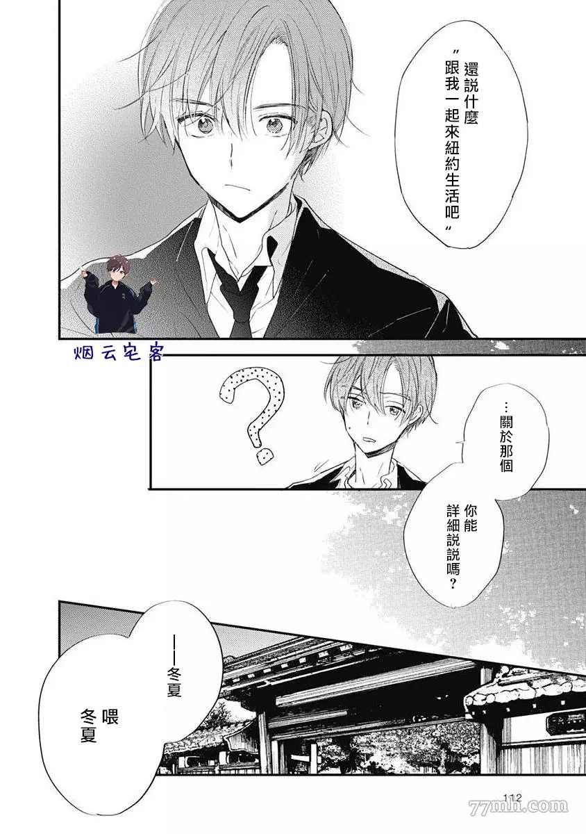 《哈利路亚宝贝》漫画最新章节第3话免费下拉式在线观看章节第【8】张图片