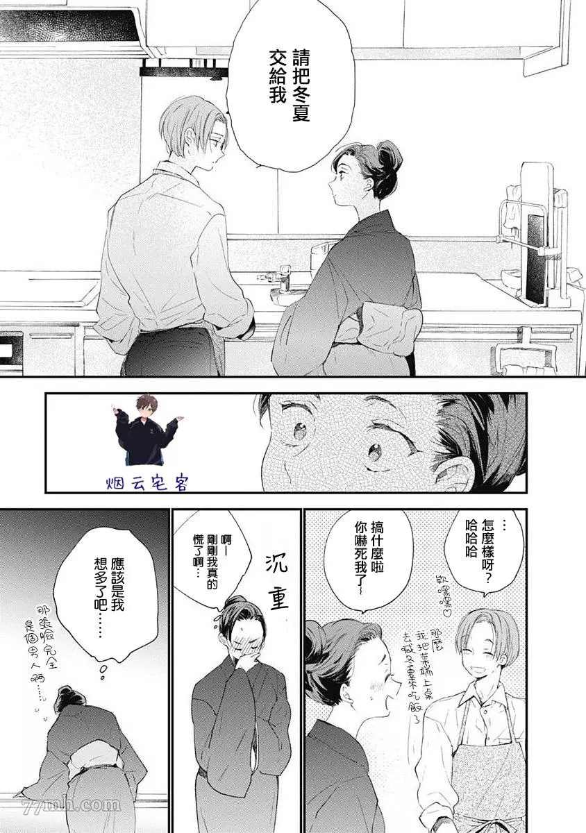 《哈利路亚宝贝》漫画最新章节第1话免费下拉式在线观看章节第【11】张图片