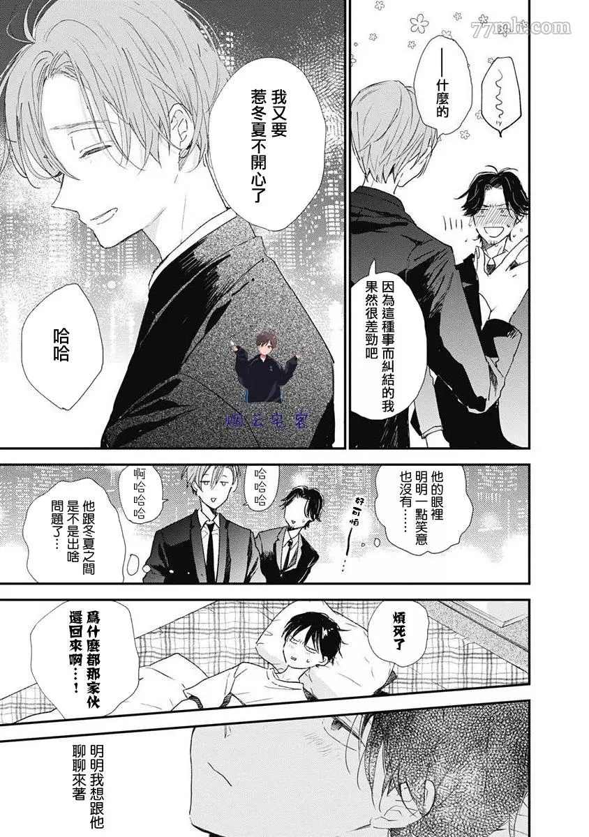 《哈利路亚宝贝》漫画最新章节第1话免费下拉式在线观看章节第【17】张图片