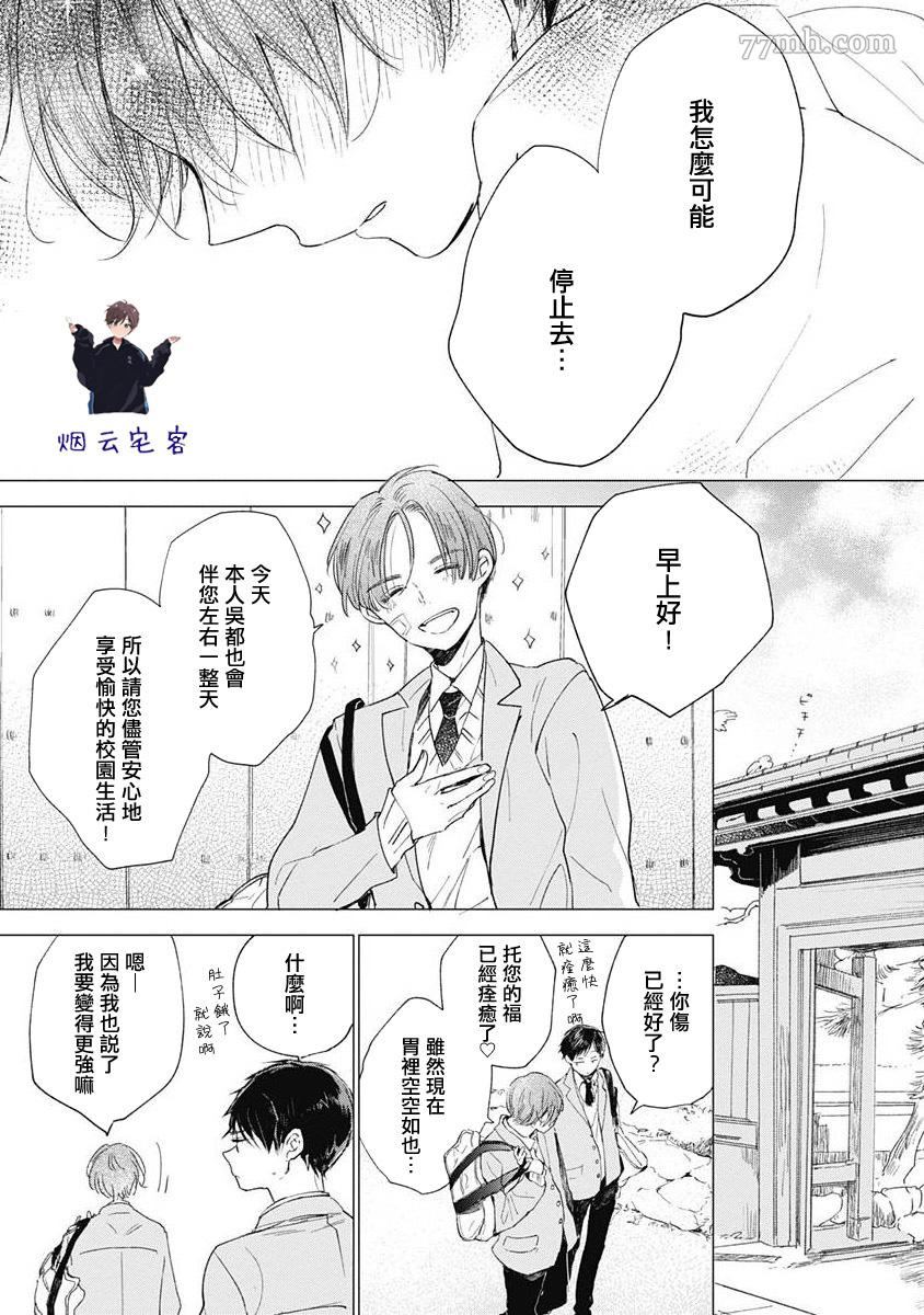 《哈利路亚宝贝》漫画最新章节第1话免费下拉式在线观看章节第【18】张图片