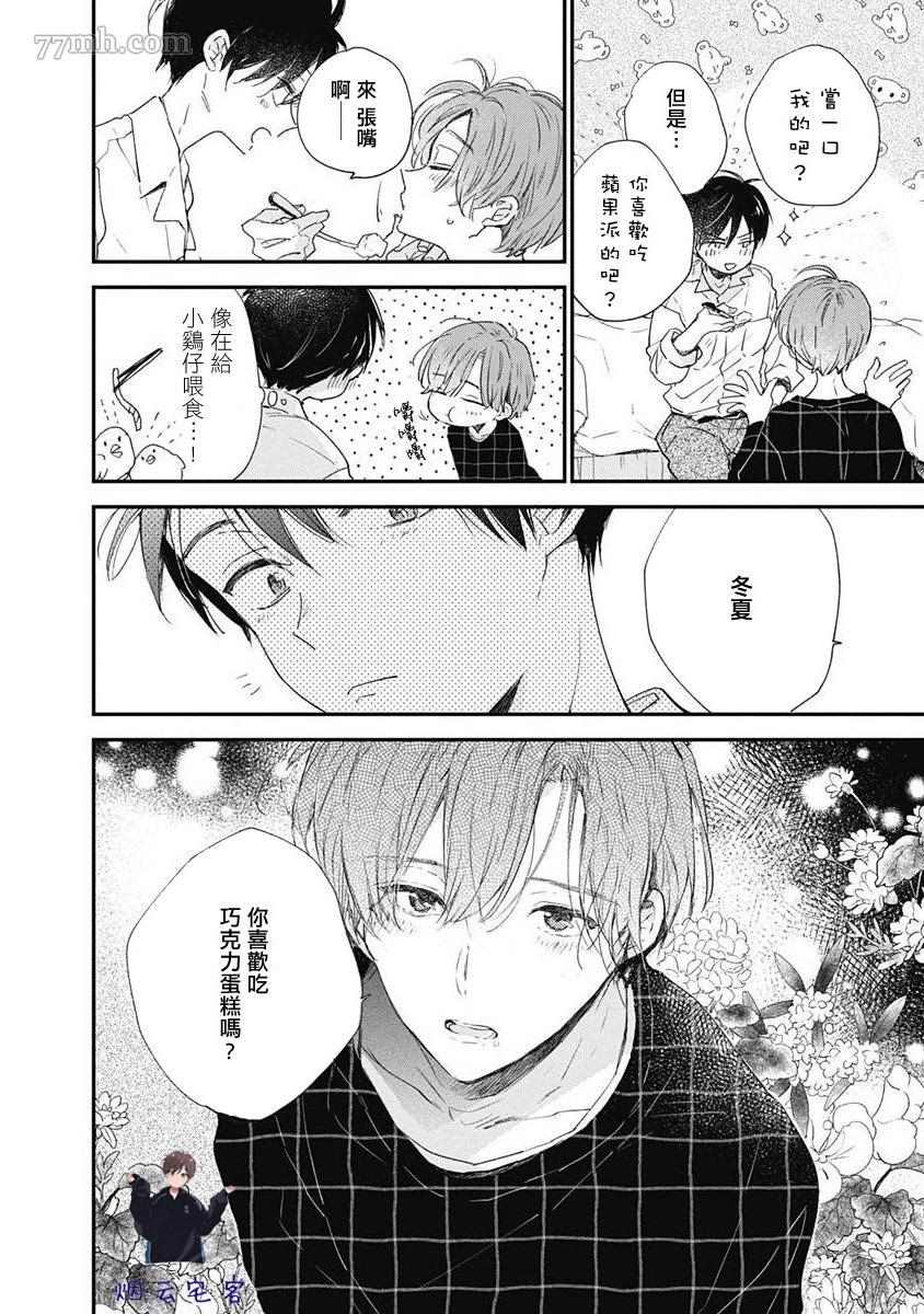 《哈利路亚宝贝》漫画最新章节第4话免费下拉式在线观看章节第【5】张图片