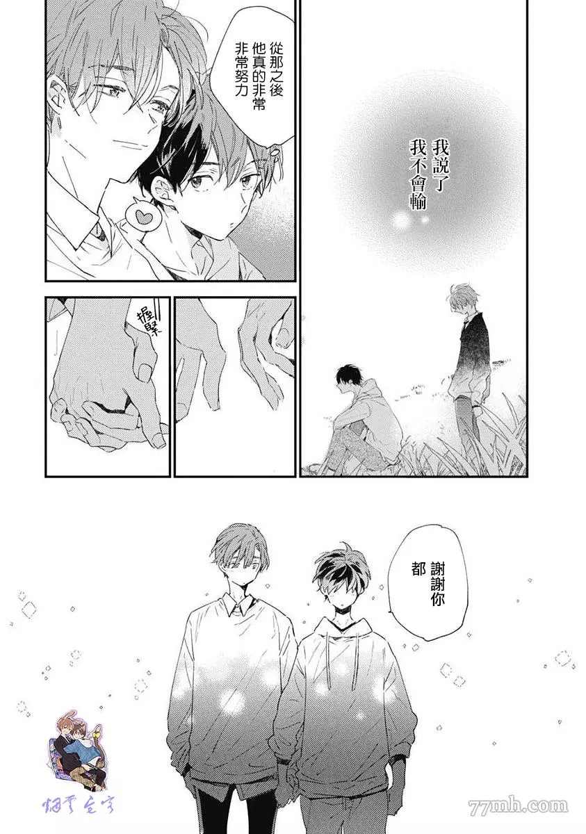 《哈利路亚宝贝》漫画最新章节第5话免费下拉式在线观看章节第【7】张图片