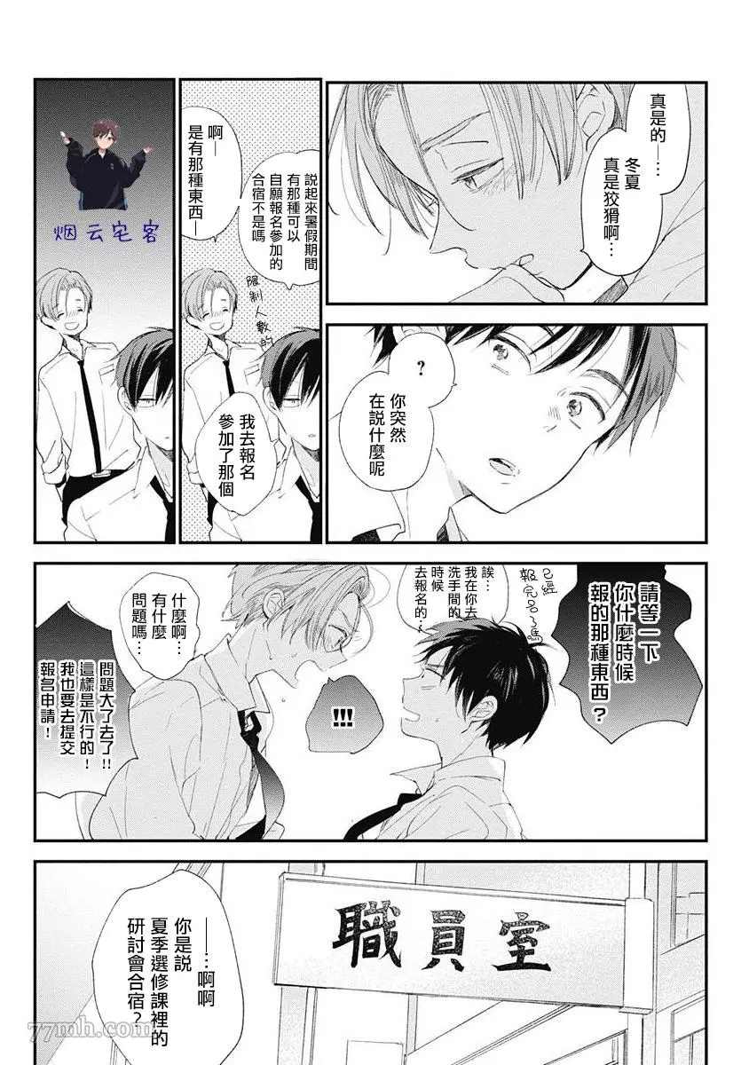 《哈利路亚宝贝》漫画最新章节第1话免费下拉式在线观看章节第【5】张图片