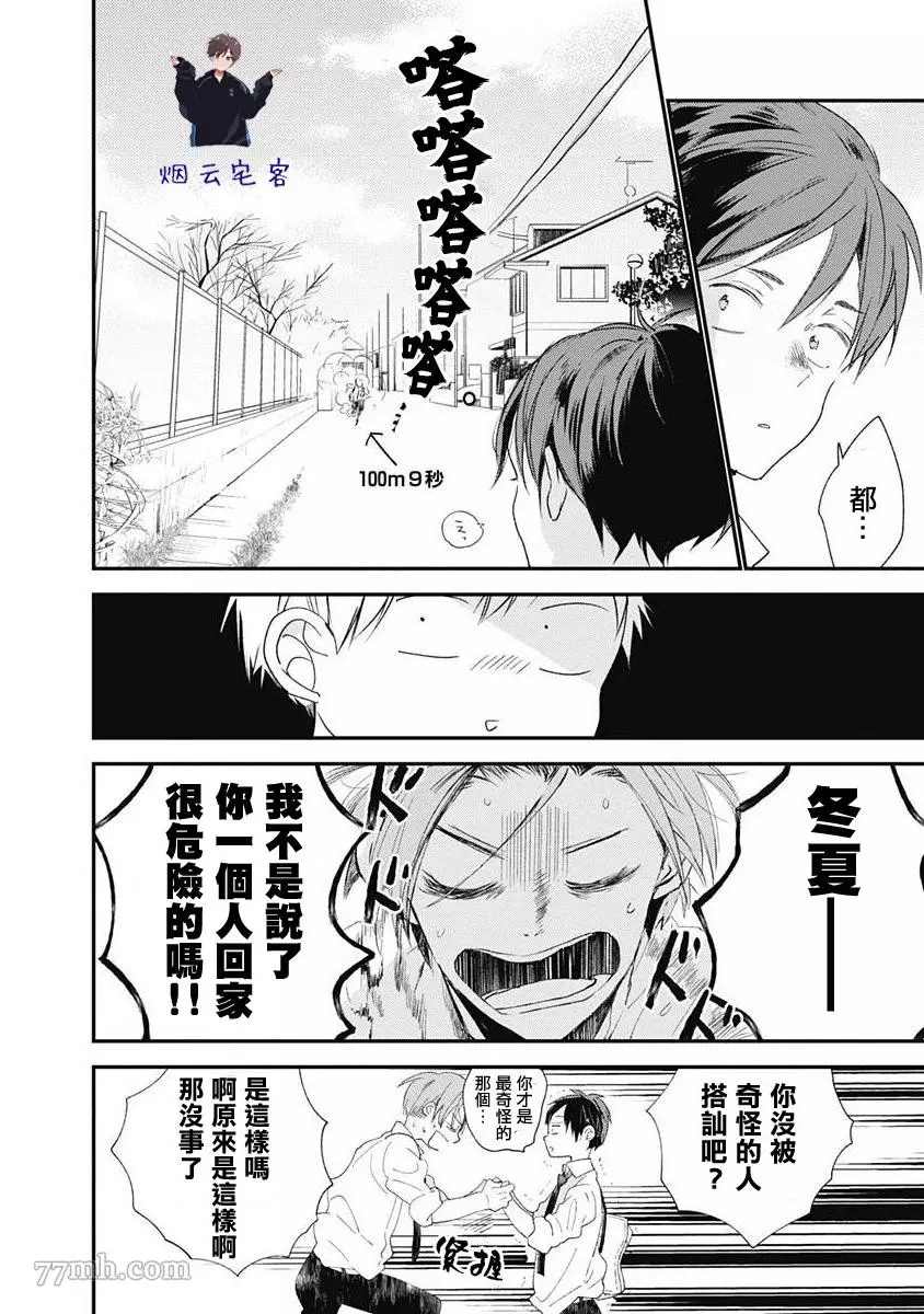 《哈利路亚宝贝》漫画最新章节第1话免费下拉式在线观看章节第【34】张图片