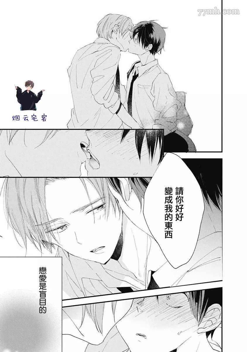 《哈利路亚宝贝》漫画最新章节第1话免费下拉式在线观看章节第【41】张图片