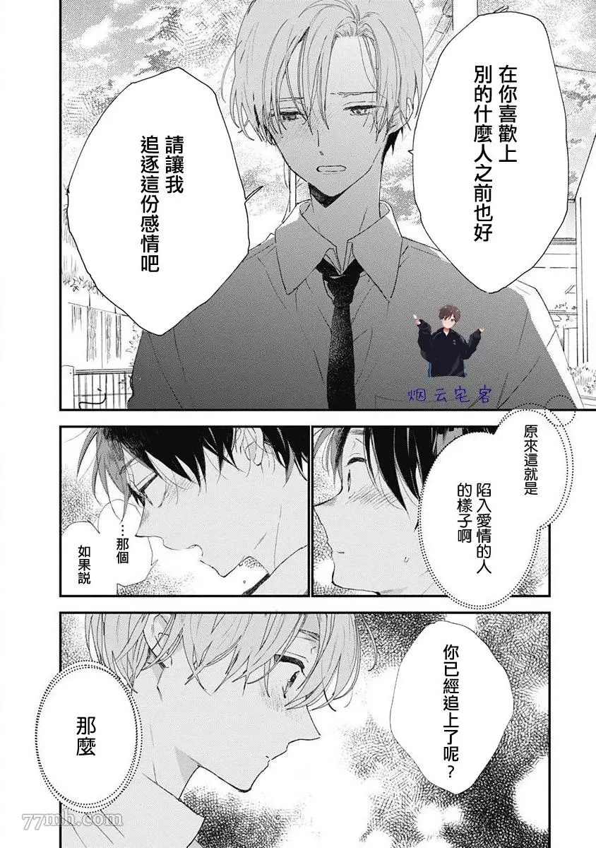 《哈利路亚宝贝》漫画最新章节第1话免费下拉式在线观看章节第【36】张图片