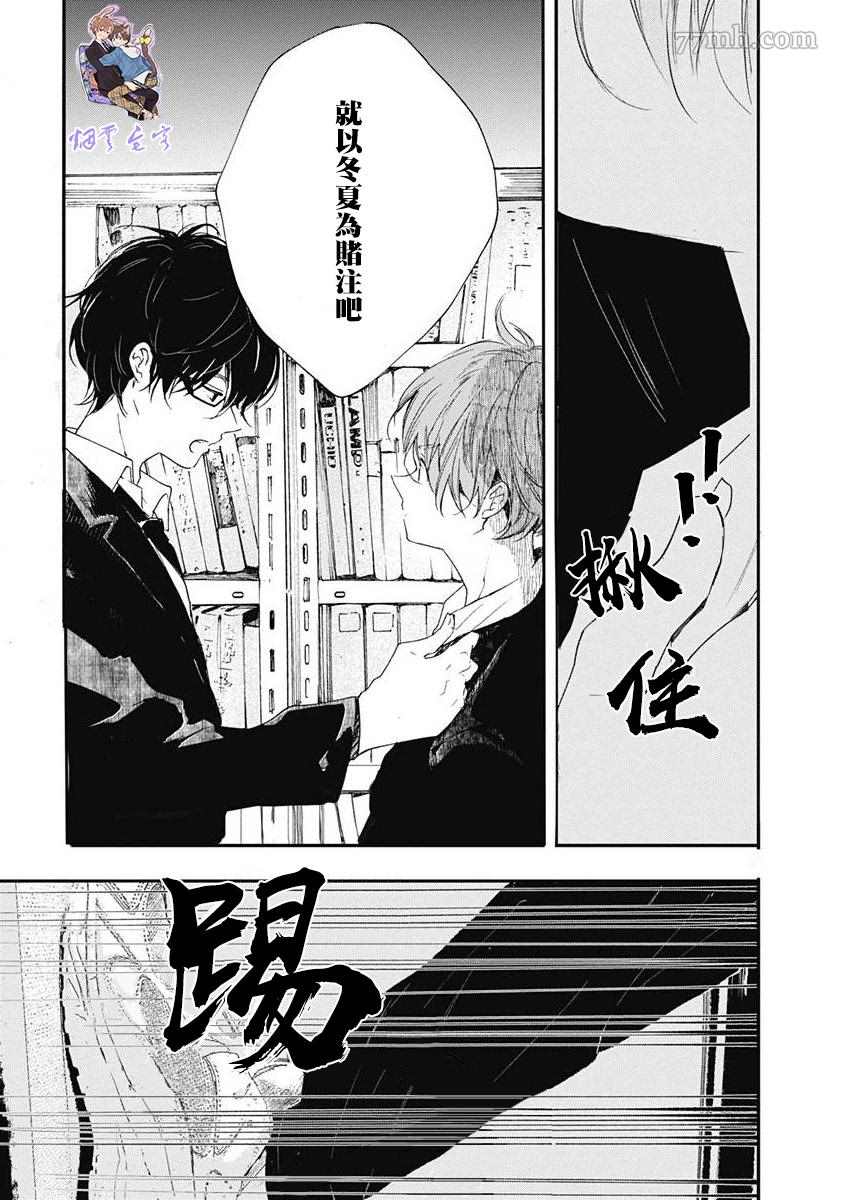 《哈利路亚宝贝》漫画最新章节第2话免费下拉式在线观看章节第【27】张图片