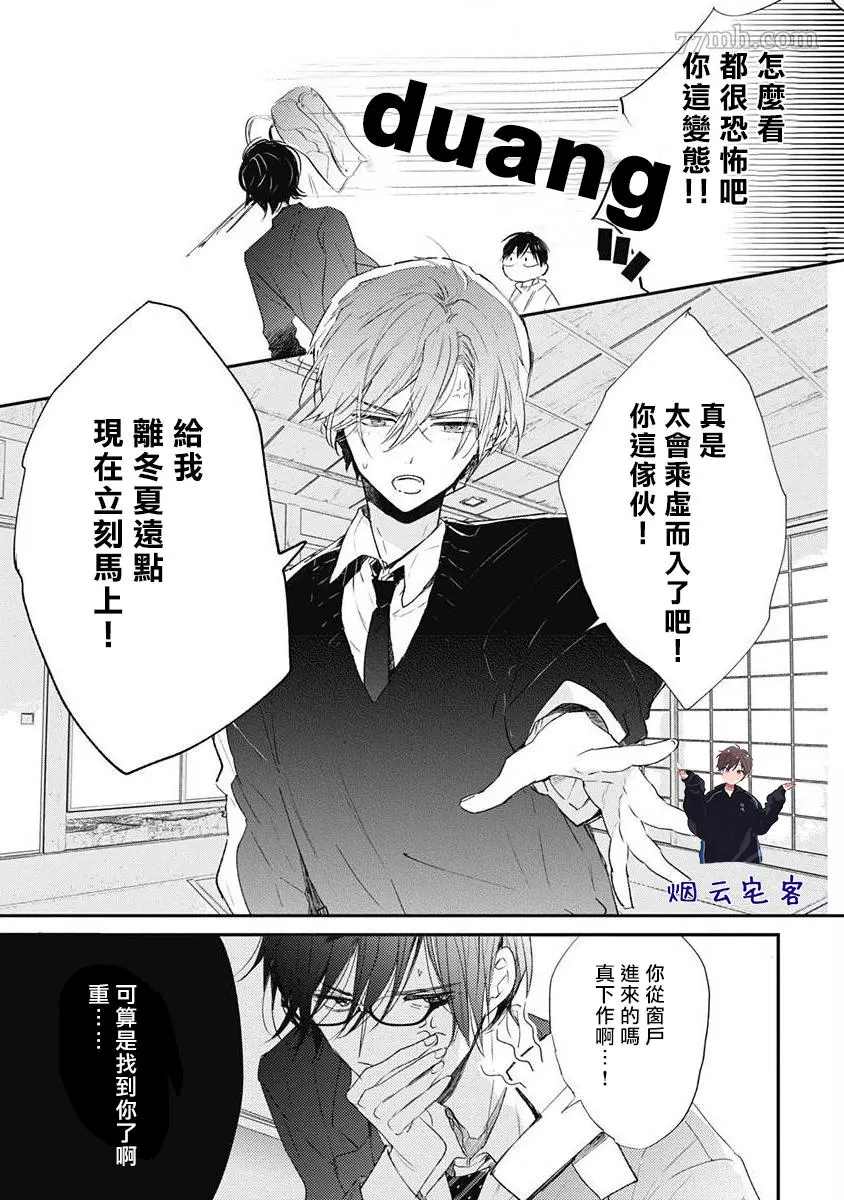 《哈利路亚宝贝》漫画最新章节第3话免费下拉式在线观看章节第【14】张图片