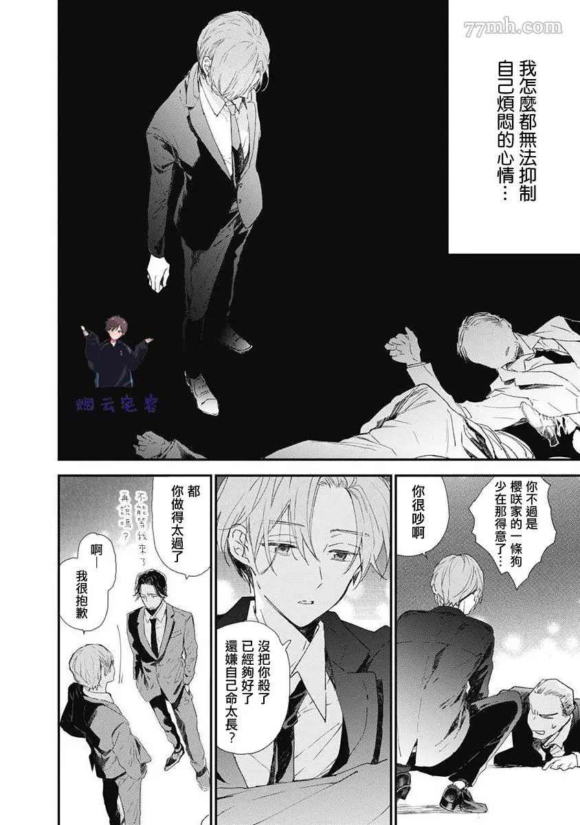 《哈利路亚宝贝》漫画最新章节第1话免费下拉式在线观看章节第【14】张图片