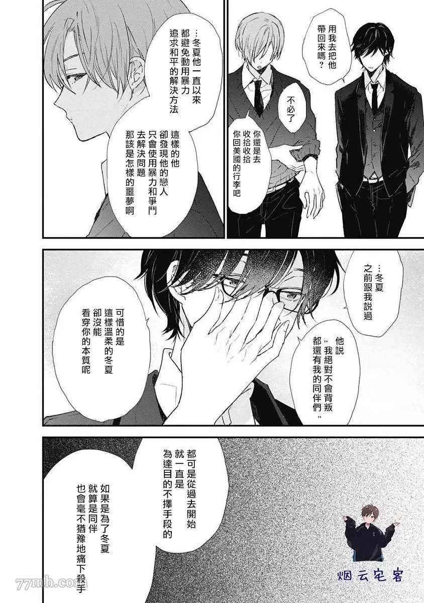 《哈利路亚宝贝》漫画最新章节第3话免费下拉式在线观看章节第【24】张图片