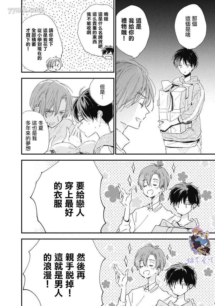 《哈利路亚宝贝》漫画最新章节第5话免费下拉式在线观看章节第【4】张图片