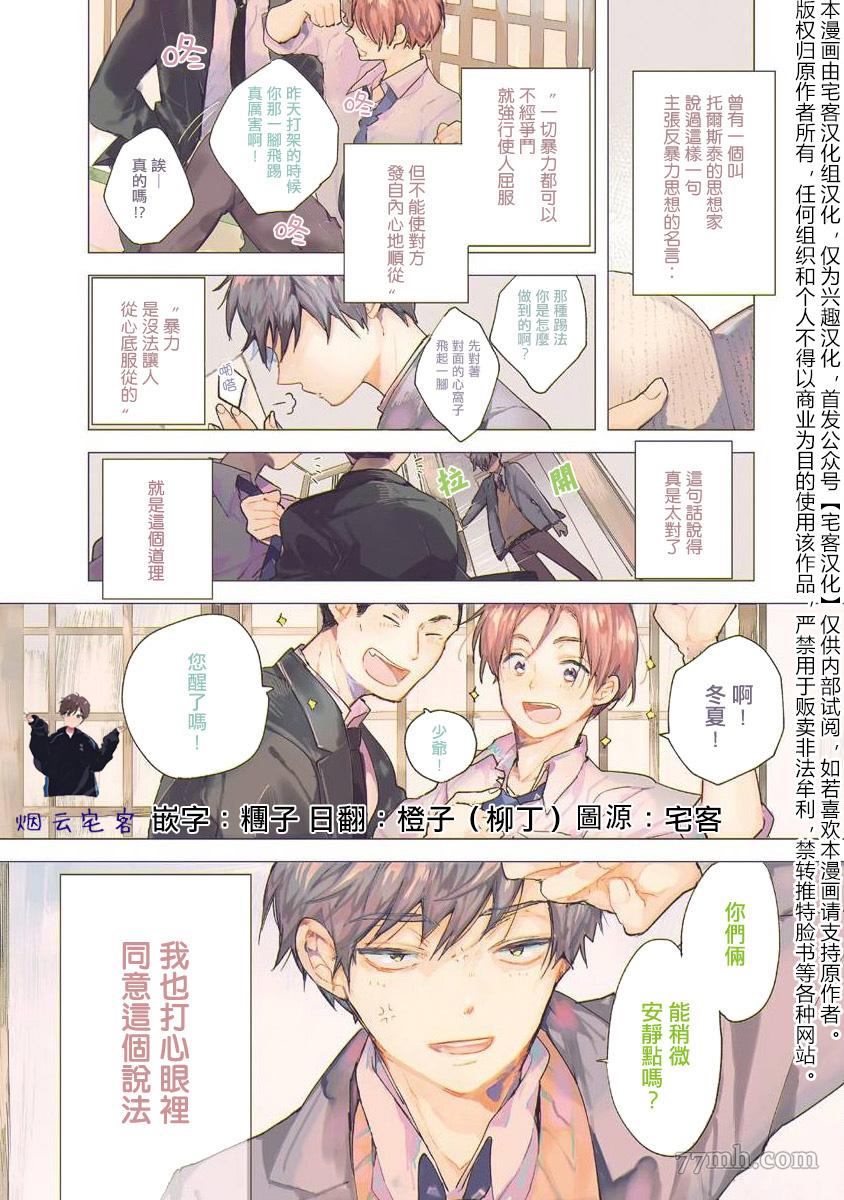 《哈利路亚宝贝》漫画最新章节第1话免费下拉式在线观看章节第【4】张图片