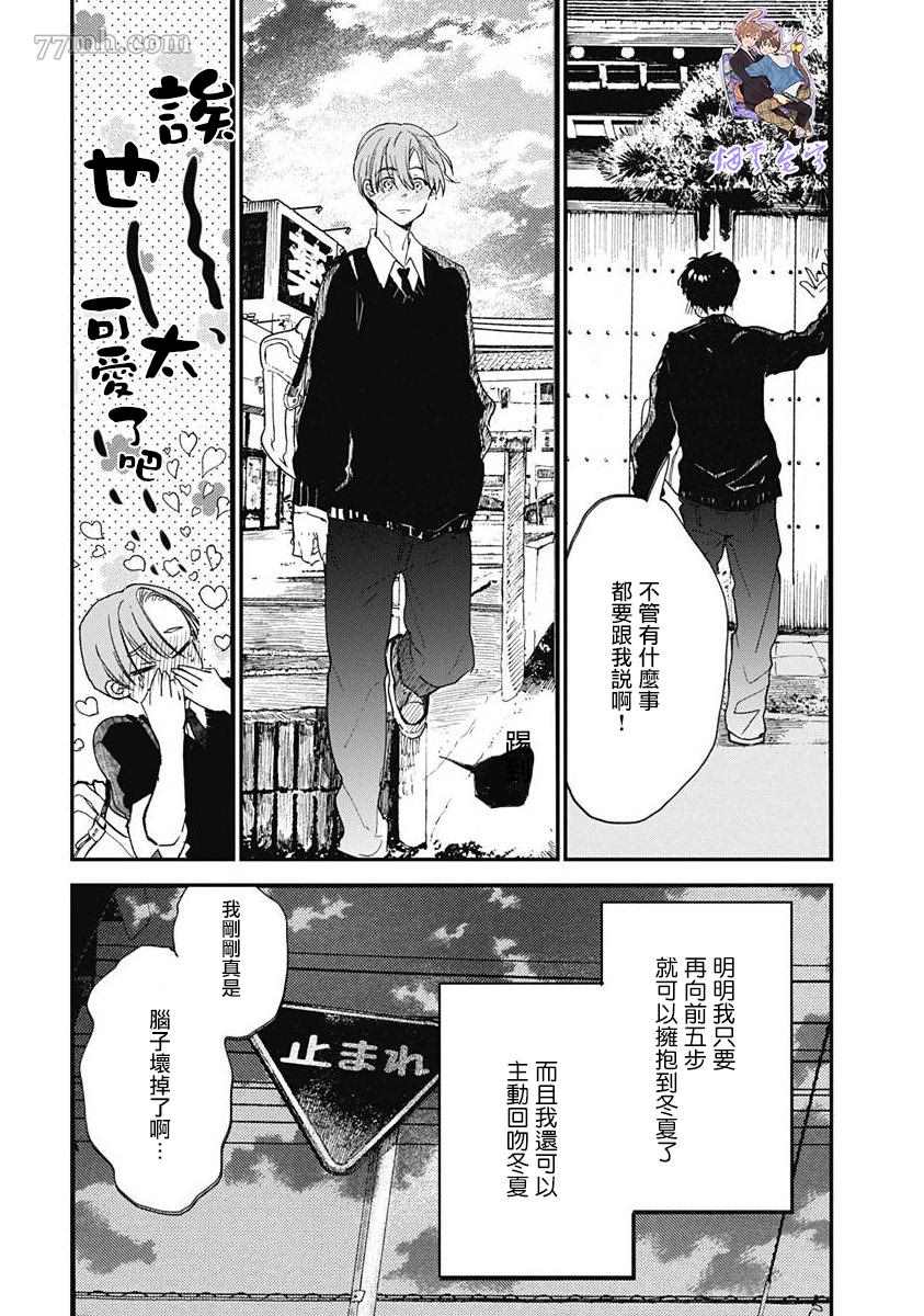 《哈利路亚宝贝》漫画最新章节第2话免费下拉式在线观看章节第【39】张图片