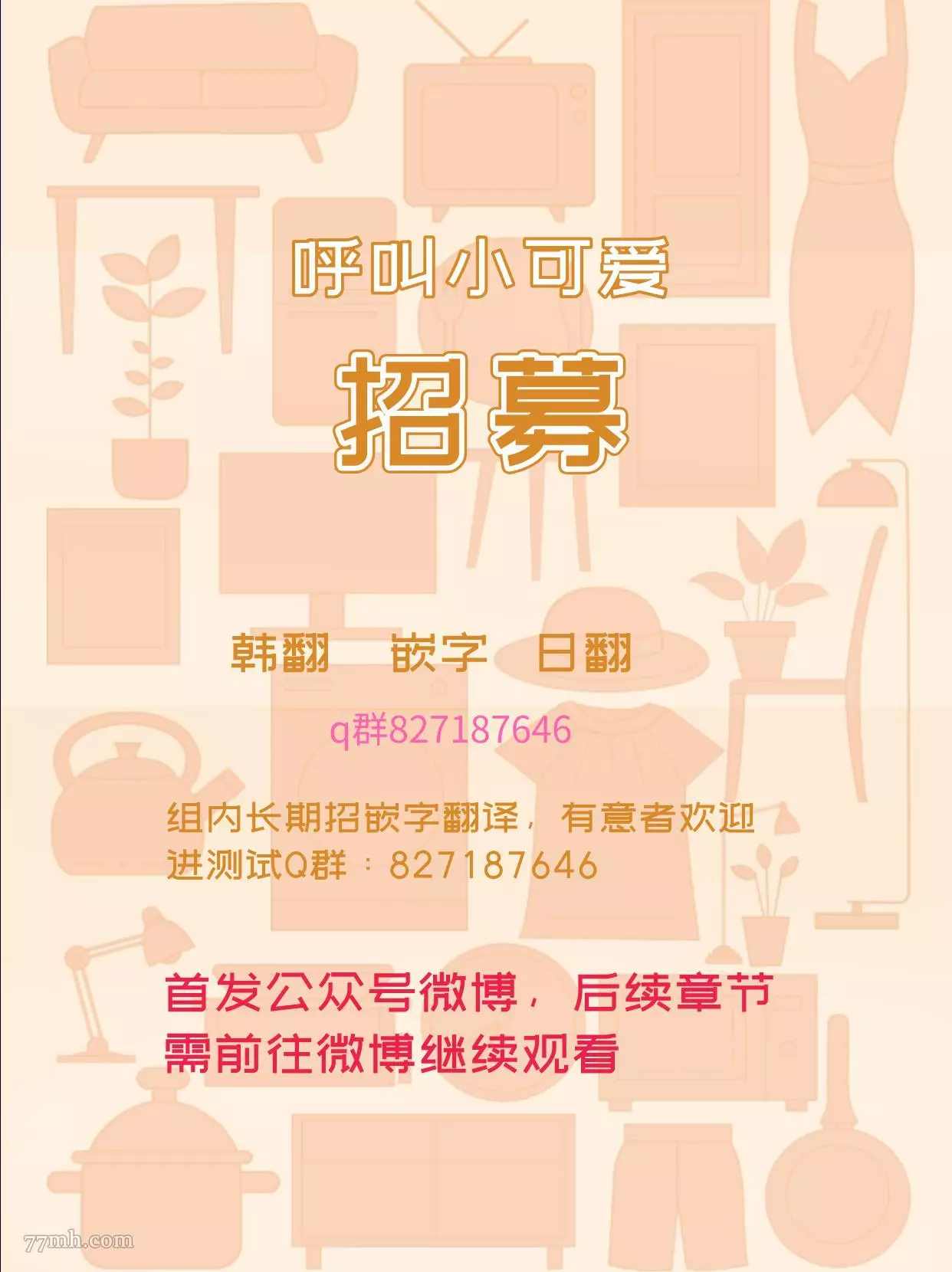 《哈利路亚宝贝》漫画最新章节第1话免费下拉式在线观看章节第【43】张图片