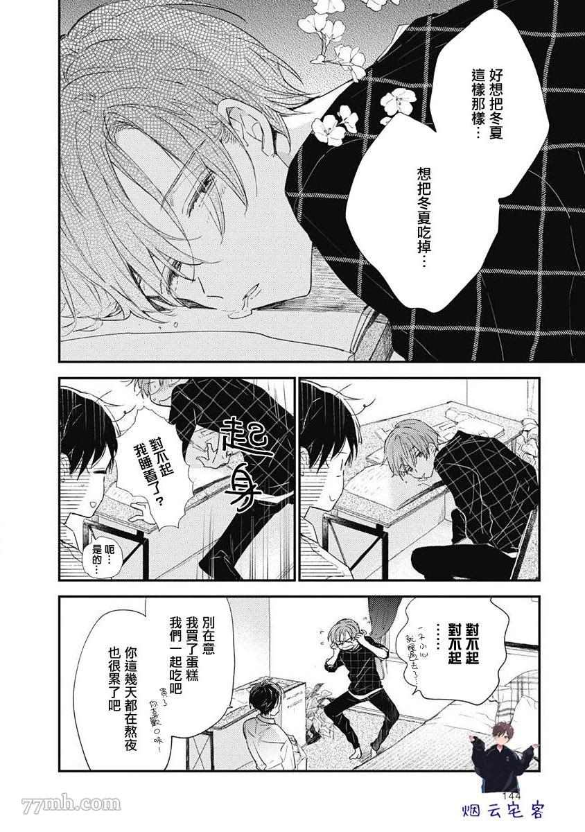 《哈利路亚宝贝》漫画最新章节第4话免费下拉式在线观看章节第【3】张图片