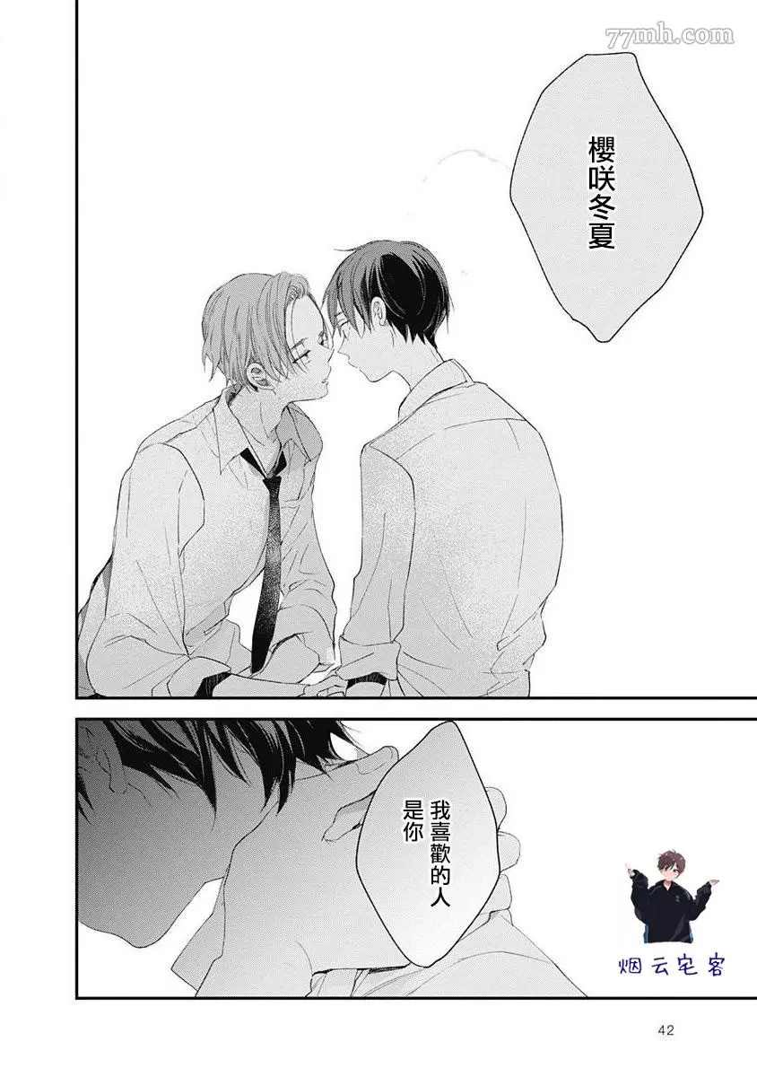 《哈利路亚宝贝》漫画最新章节第1话免费下拉式在线观看章节第【22】张图片