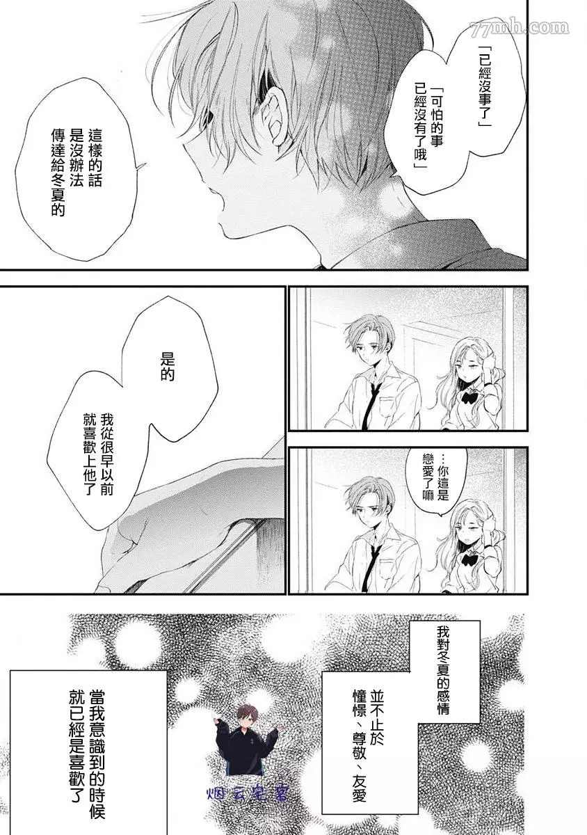 《哈利路亚宝贝》漫画最新章节第1话免费下拉式在线观看章节第【25】张图片