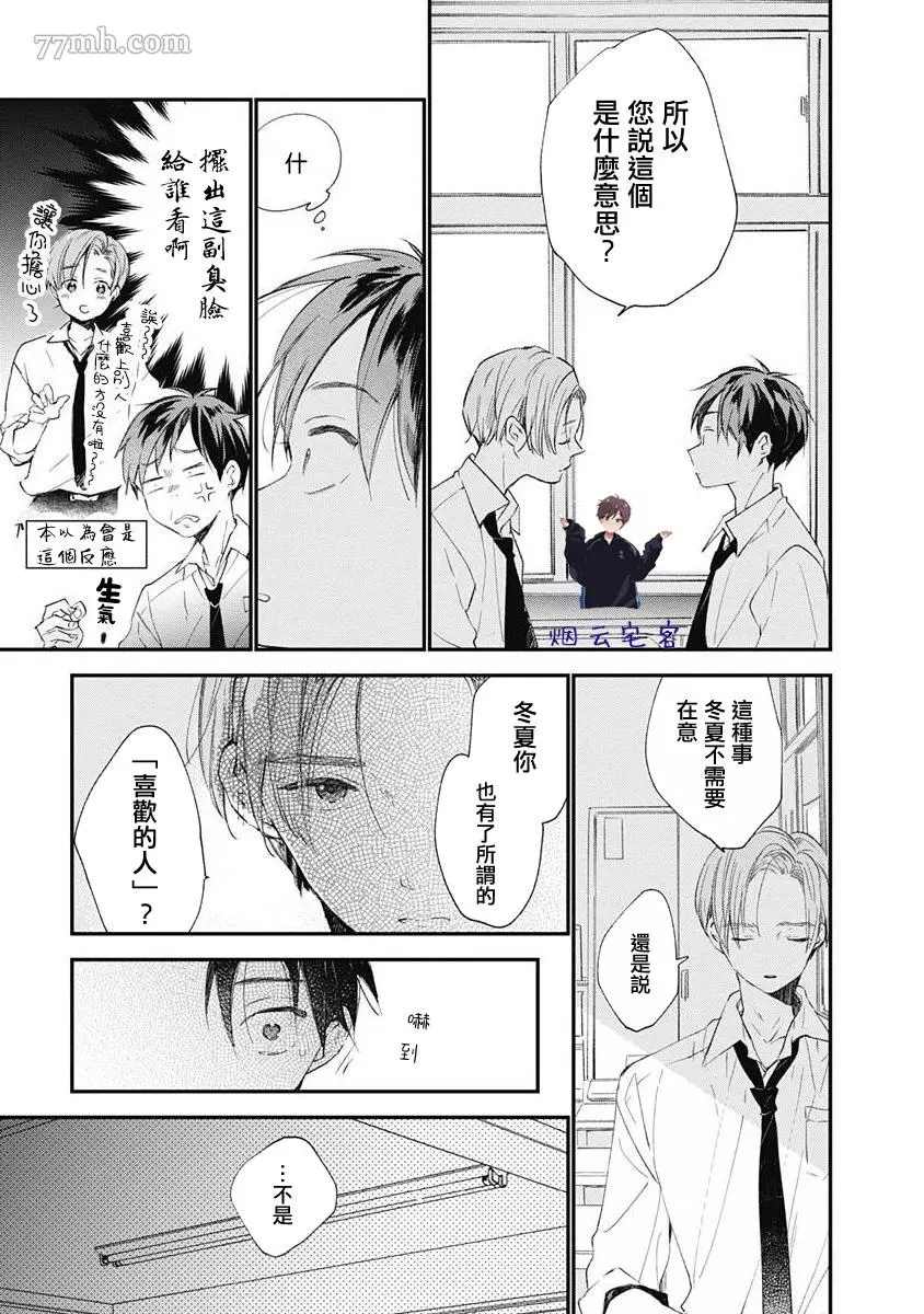 《哈利路亚宝贝》漫画最新章节第1话免费下拉式在线观看章节第【19】张图片