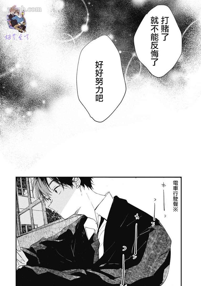 《哈利路亚宝贝》漫画最新章节第2话免费下拉式在线观看章节第【29】张图片