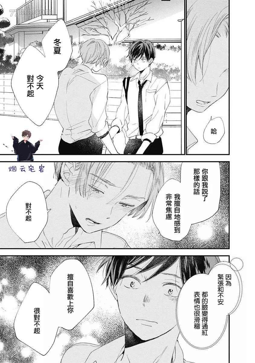 《哈利路亚宝贝》漫画最新章节第1话免费下拉式在线观看章节第【35】张图片