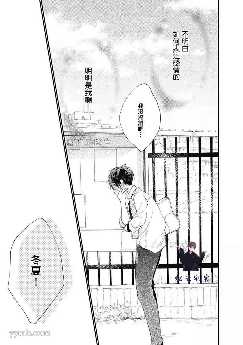 《哈利路亚宝贝》漫画最新章节第1话免费下拉式在线观看章节第【33】张图片