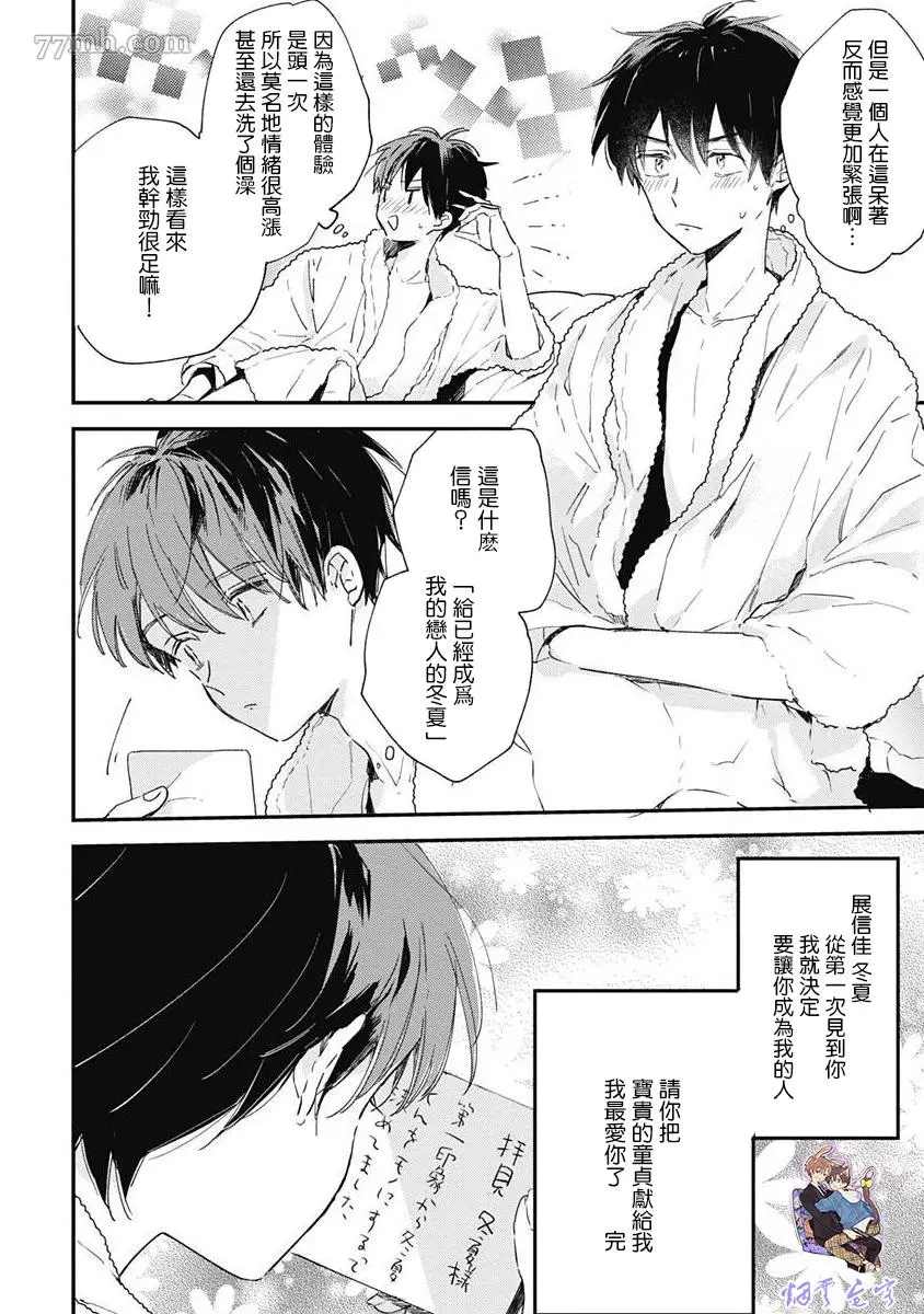 《哈利路亚宝贝》漫画最新章节第5话免费下拉式在线观看章节第【16】张图片