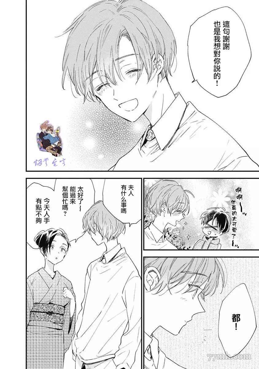 《哈利路亚宝贝》漫画最新章节第5话免费下拉式在线观看章节第【8】张图片