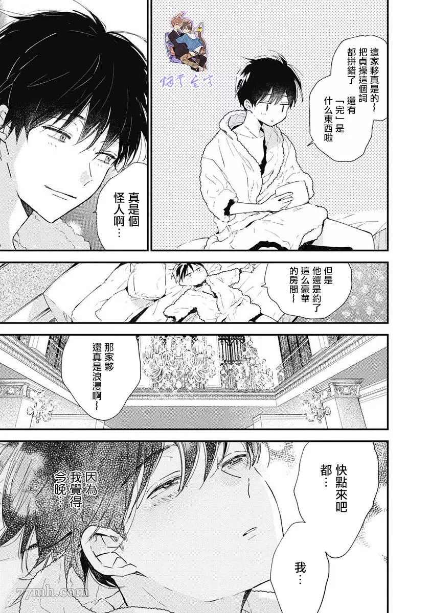 《哈利路亚宝贝》漫画最新章节第5话免费下拉式在线观看章节第【17】张图片