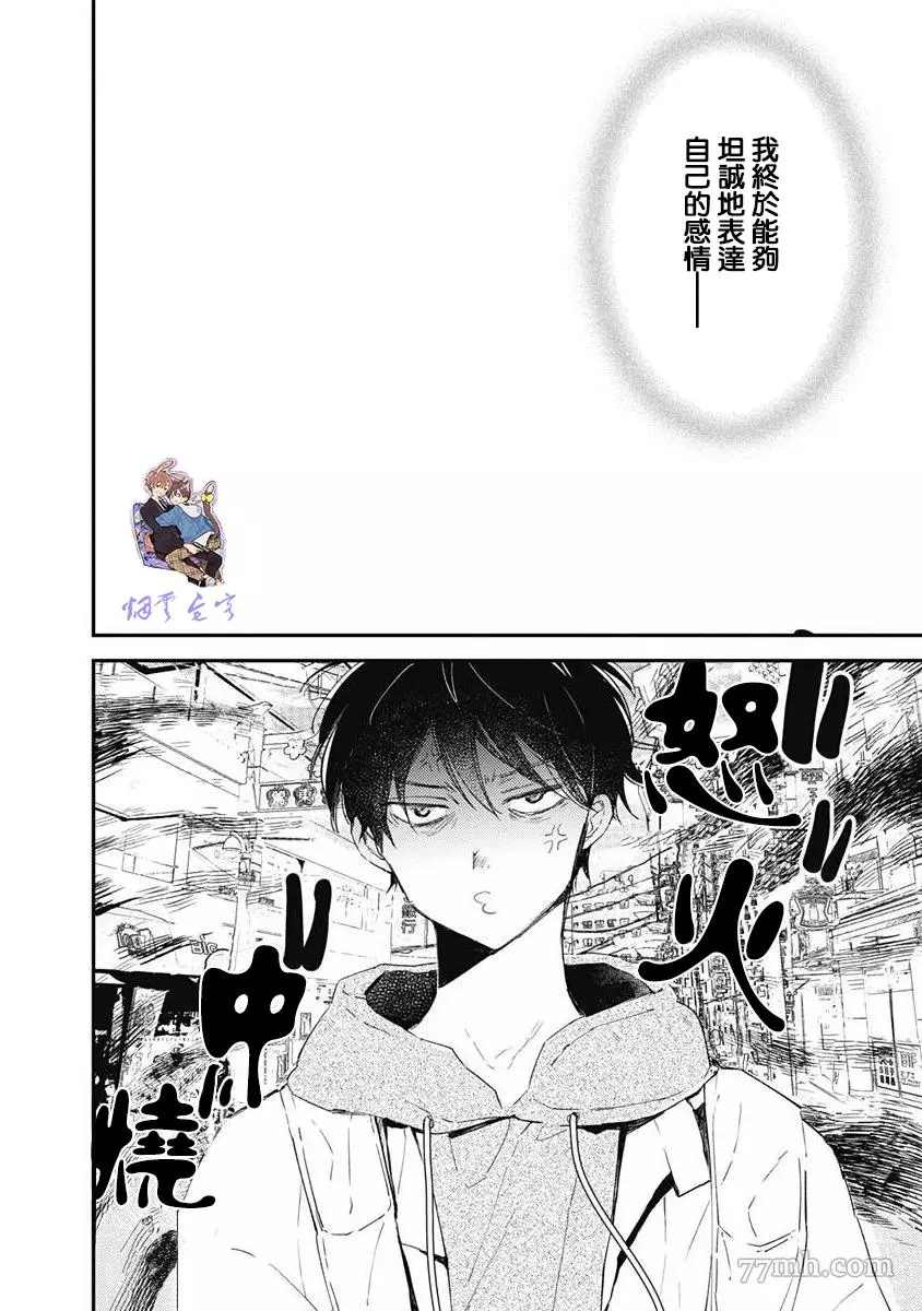 《哈利路亚宝贝》漫画最新章节第5话免费下拉式在线观看章节第【18】张图片