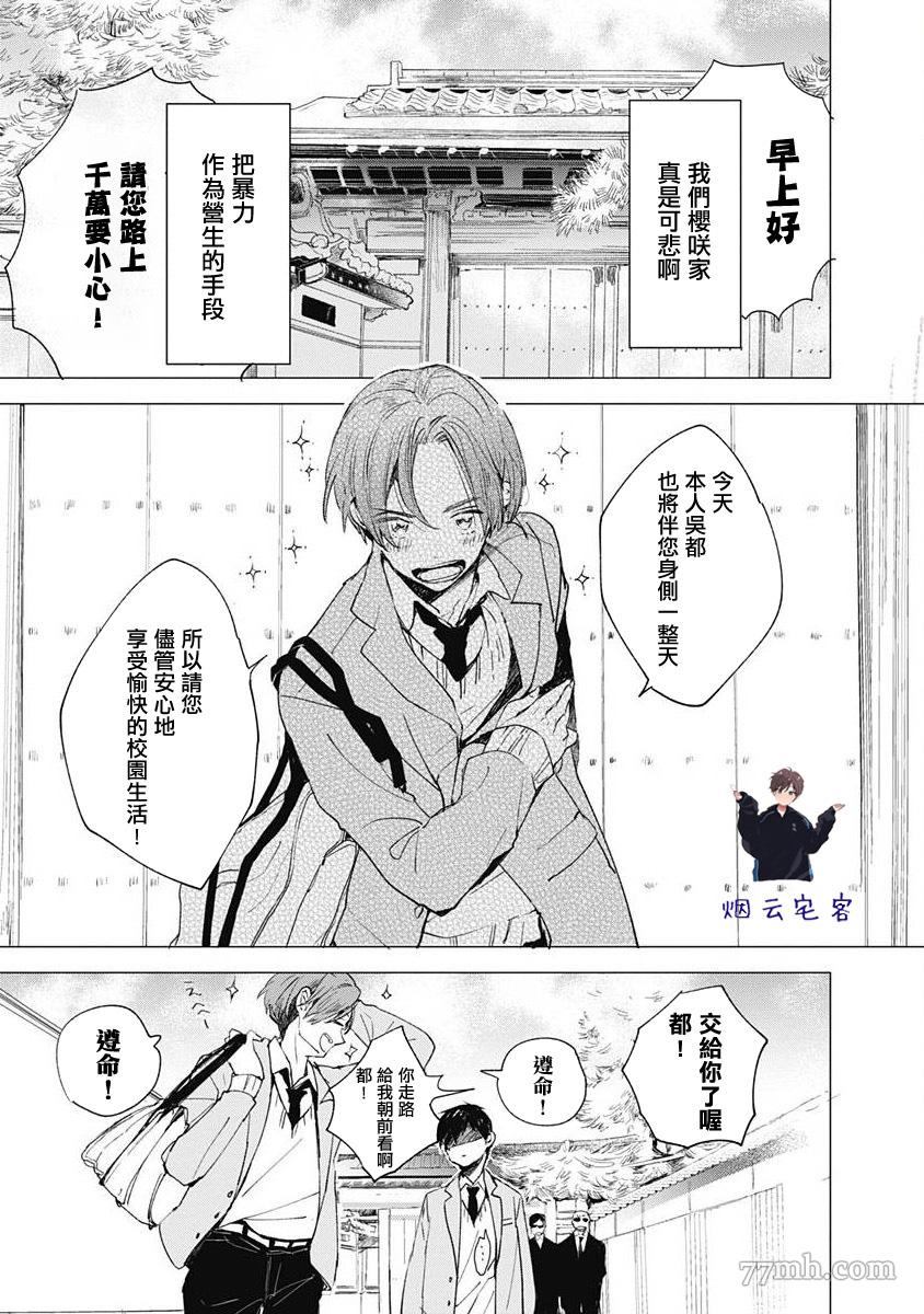 《哈利路亚宝贝》漫画最新章节第1话免费下拉式在线观看章节第【6】张图片