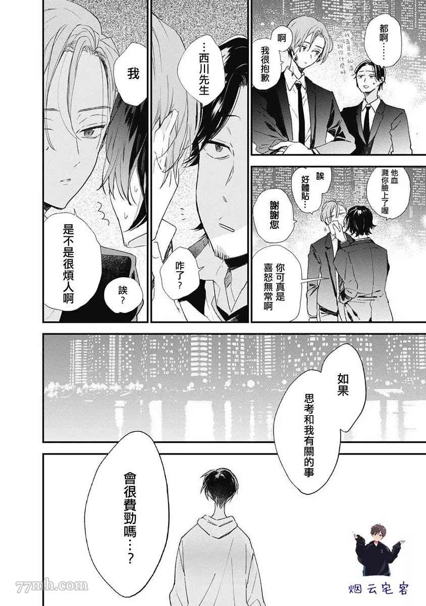 《哈利路亚宝贝》漫画最新章节第1话免费下拉式在线观看章节第【16】张图片
