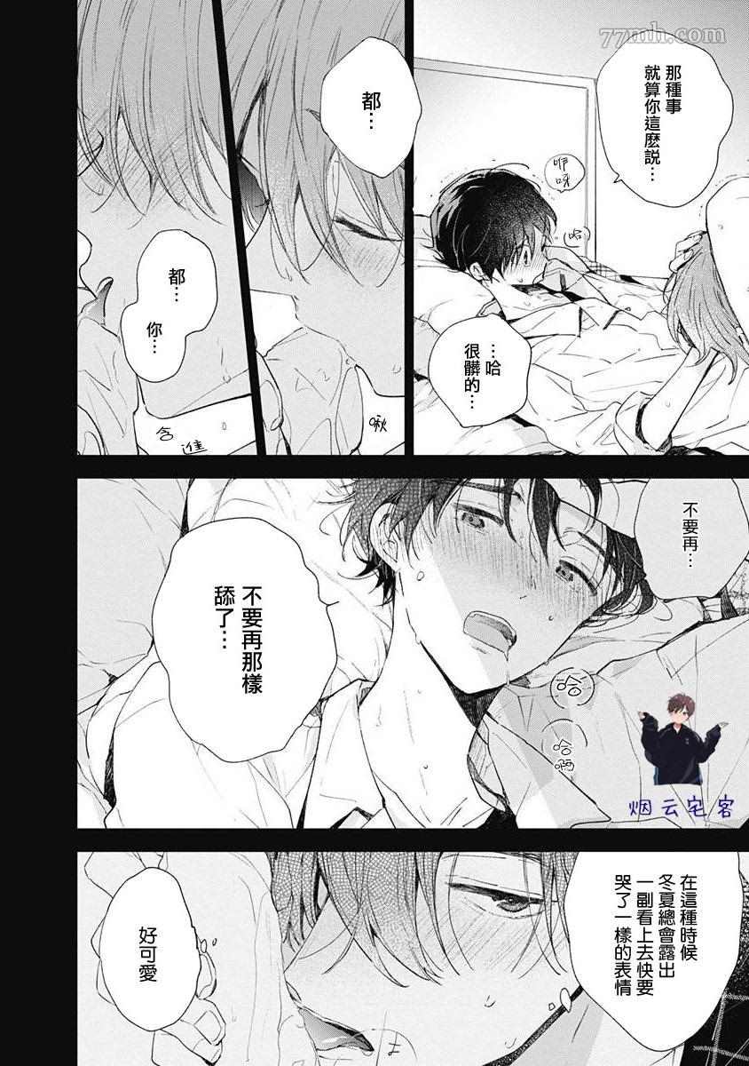 《哈利路亚宝贝》漫画最新章节第4话免费下拉式在线观看章节第【13】张图片