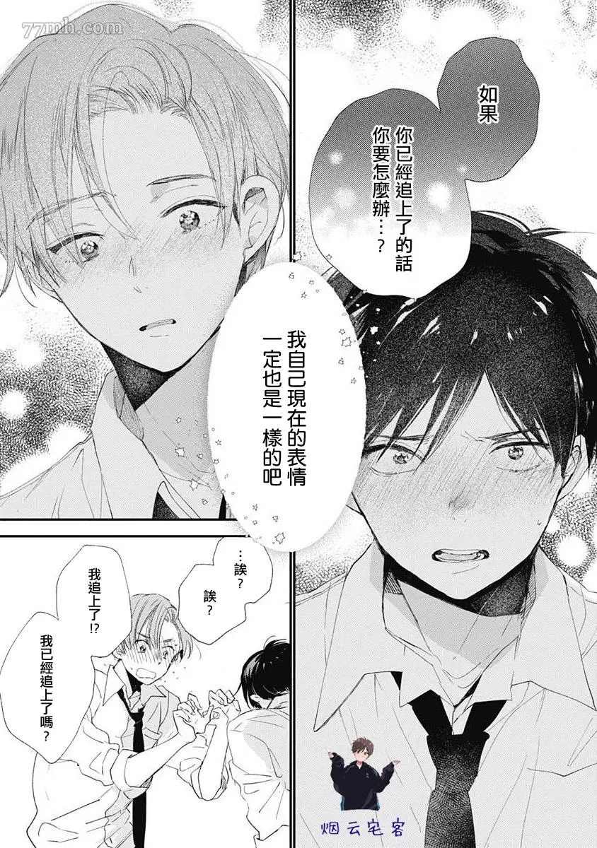 《哈利路亚宝贝》漫画最新章节第1话免费下拉式在线观看章节第【37】张图片