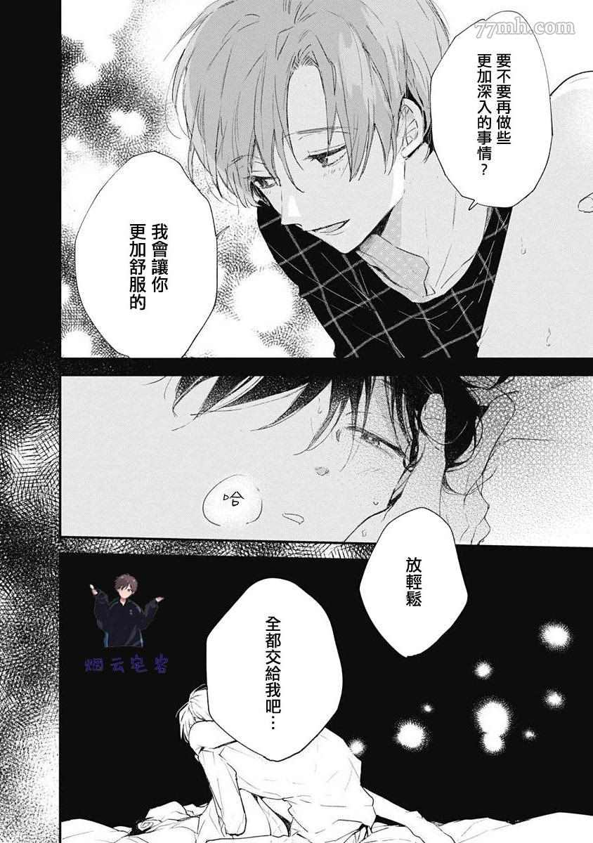 《哈利路亚宝贝》漫画最新章节第4话免费下拉式在线观看章节第【15】张图片