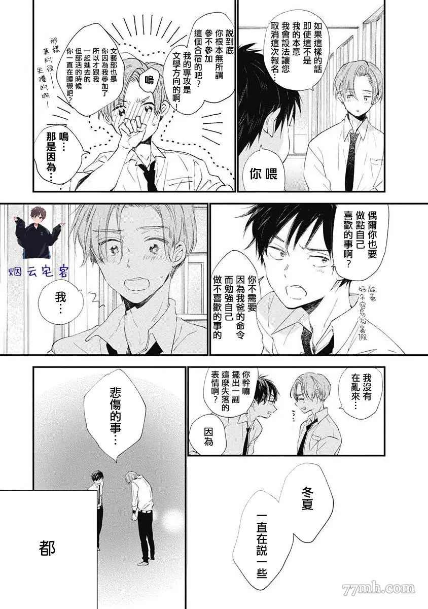 《哈利路亚宝贝》漫画最新章节第1话免费下拉式在线观看章节第【7】张图片