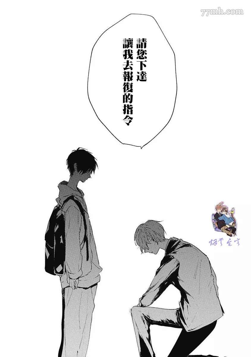 《哈利路亚宝贝》漫画最新章节第5话免费下拉式在线观看章节第【22】张图片