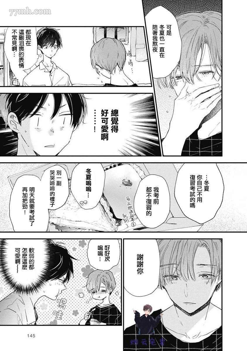 《哈利路亚宝贝》漫画最新章节第4话免费下拉式在线观看章节第【4】张图片